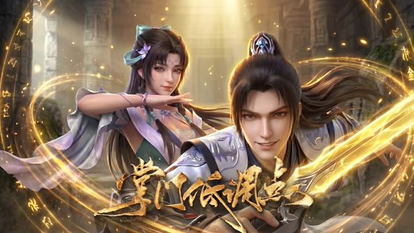 掌門低調(diào)點(diǎn)海報(bào)