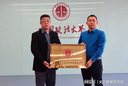 法大與北京市第十九中學舉行合作共建交流座談會，共商數據賦能教育新篇章