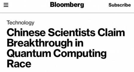 環球聚焦點 中國量子計算新突破，外媒盛贊為重要里程碑