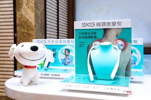 SKG攜手京東家電發(fā)布新品，重塑科技大健康下的智能穿戴與家用電器