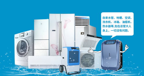 家電清洗行業深度解析 上手難易度與前景全攻略