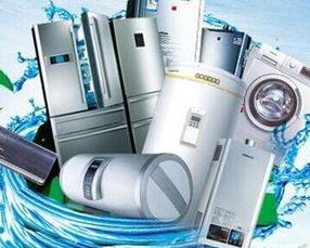家電保養(yǎng)加盟品牌推薦 家用電器清洗、維修與保養(yǎng)的賺錢(qián)之道